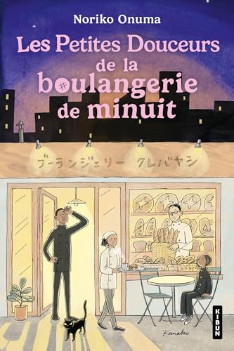 Les Petites Douceurs de la boulangerie de minuit